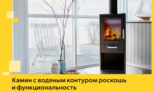 Камин с водяным контуром роскошь и функциональность в Салехарде